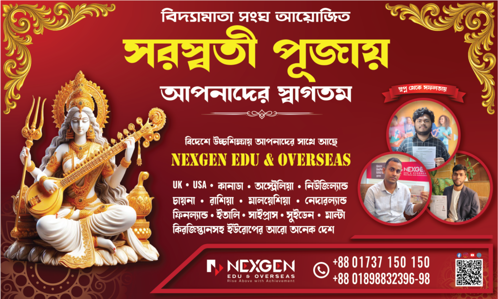 saraswati puja banner outlined